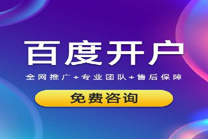 行业领先企业的百度广告推广费用揭秘